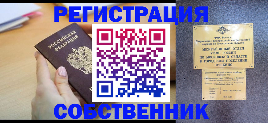 прописка штамп в Кукморе