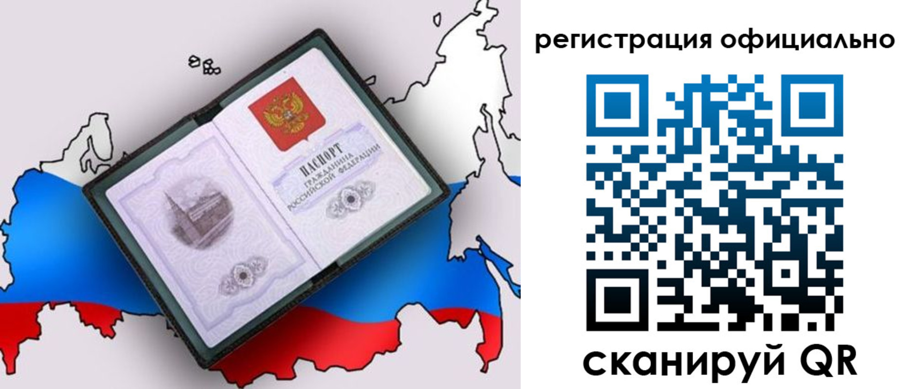 временная регистрация гарантия в Кукморе
