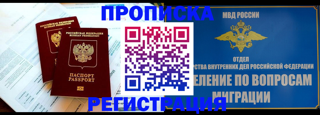 временная регистрация поиск в Кукморе