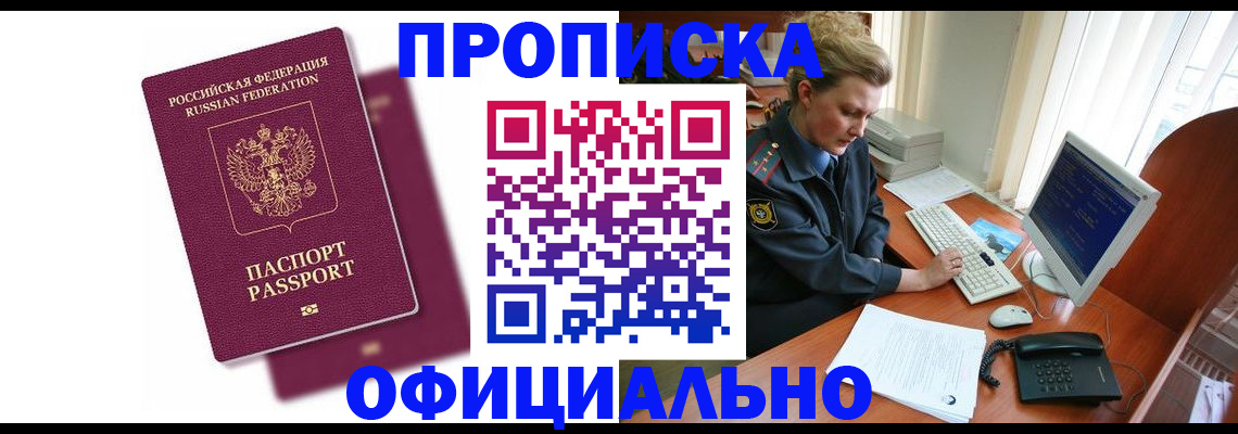 временная регистрация поиск в Кукморе