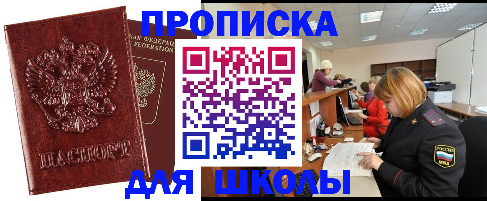 прописка для военкомата в Кукморе