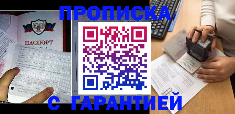 временная регистрация надежно в Кукморе