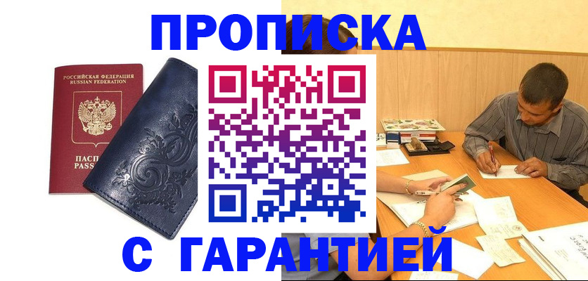 прописка поиск в Кукморе