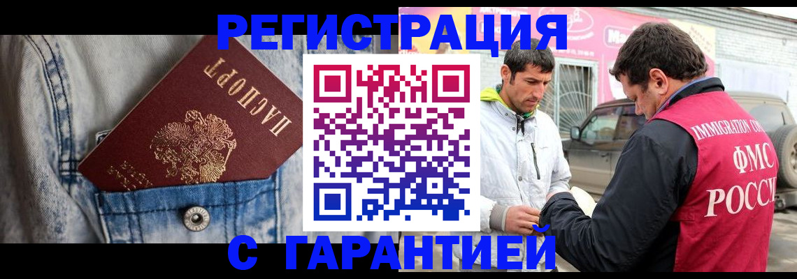 прописка для школы в Кукморе