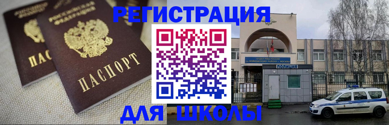 временная регистрация для всех в Кукморе