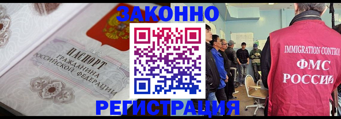 купить прописку в Кукморе