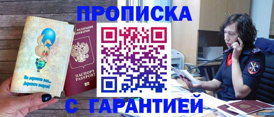 прописка от собственника в Кукморе