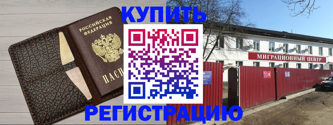миграционный учет в Кукморе
